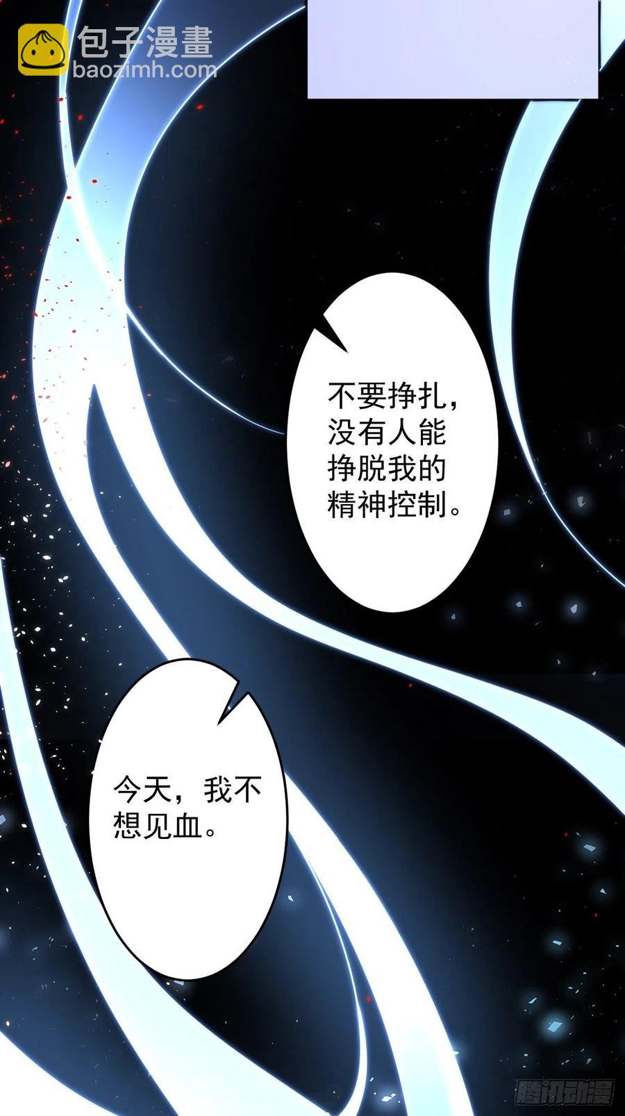 罪兽106话-第81话