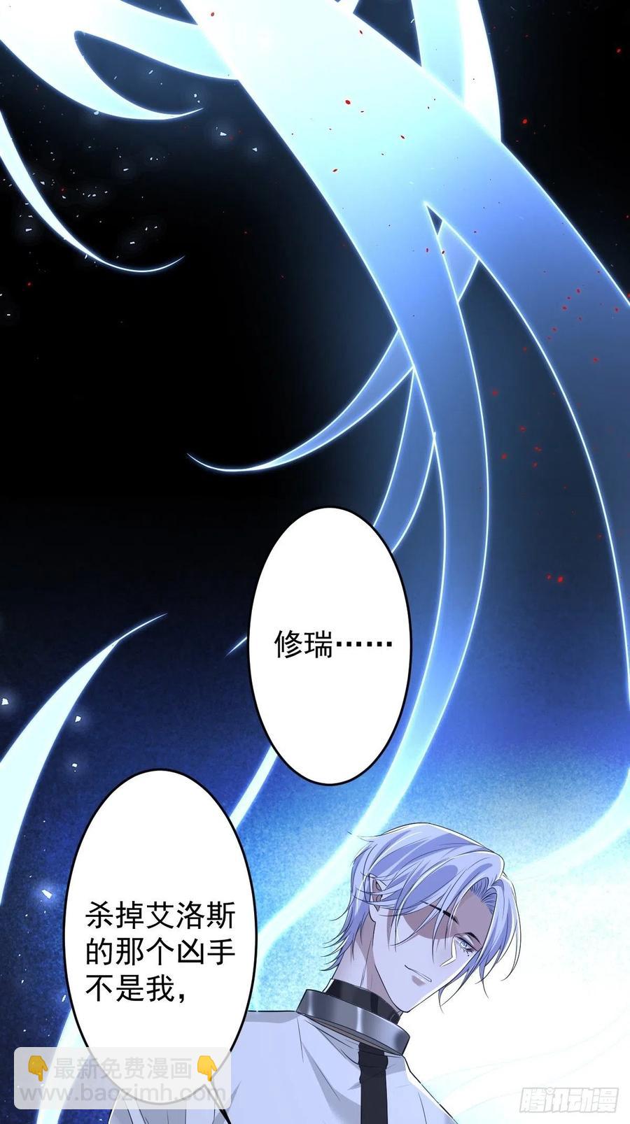 罪兽106话-第81话