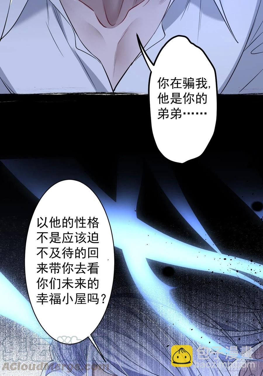 罪兽106话-第81话