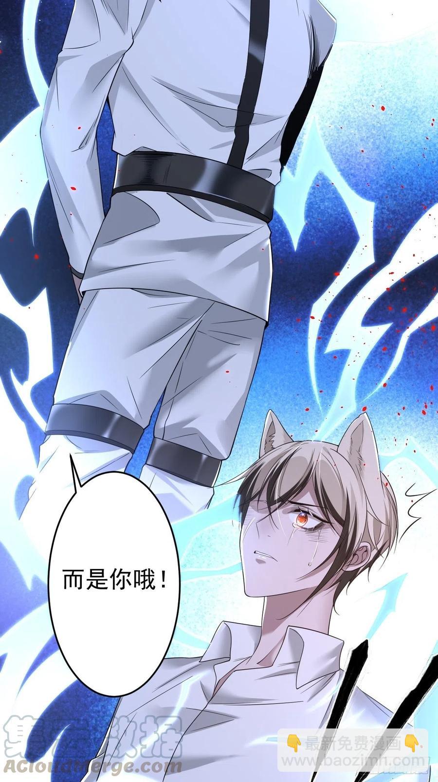 罪兽106话-第81话