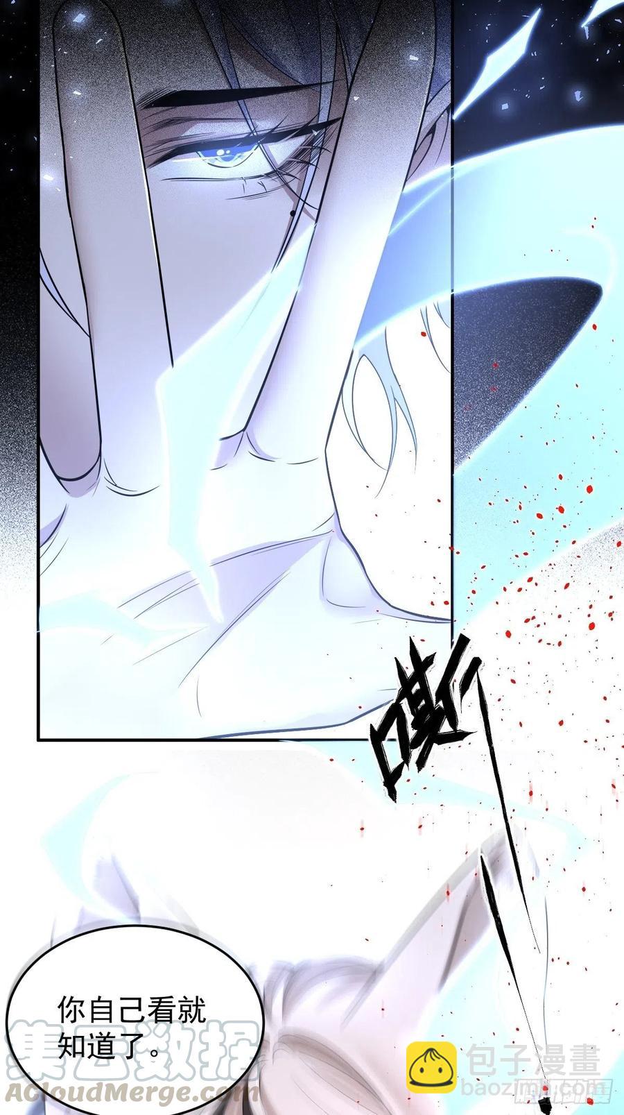 罪兽106话-第81话
