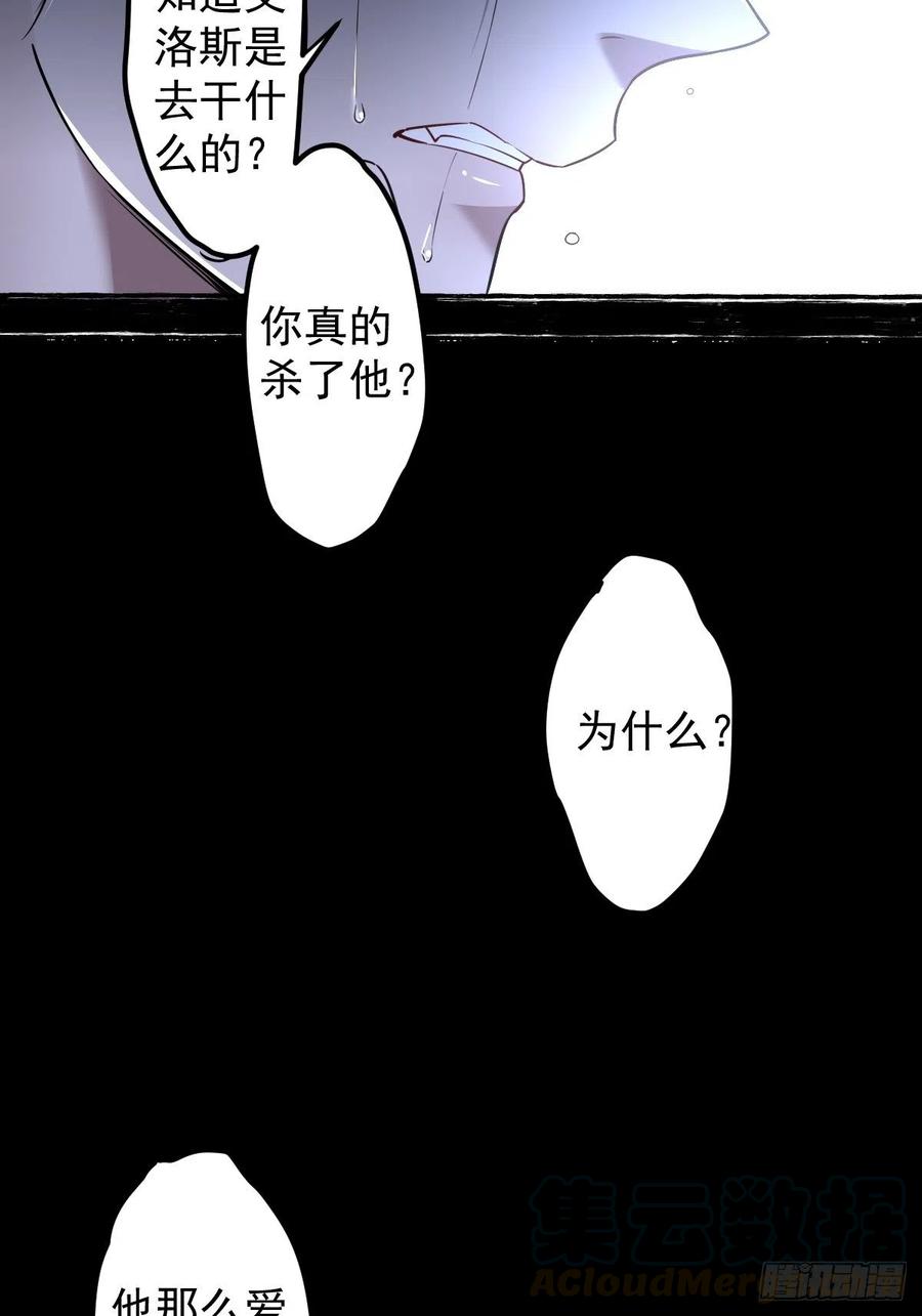 罪兽106话-第81话