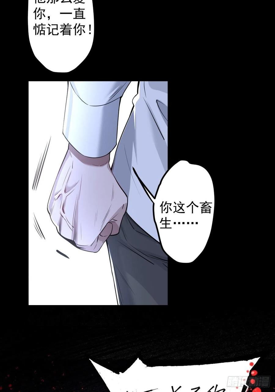 罪兽106话-第81话