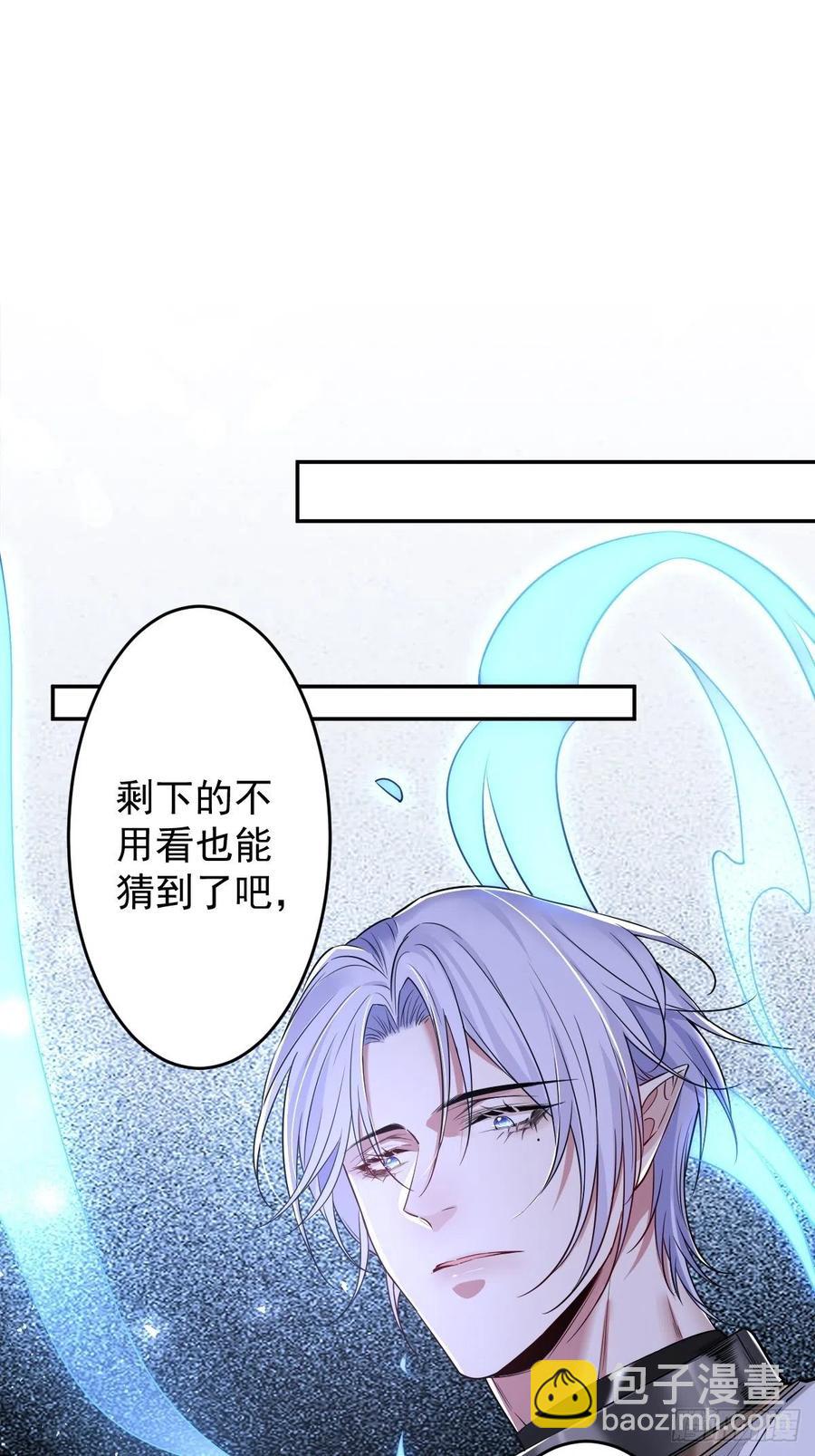 罪兽108话-第99话