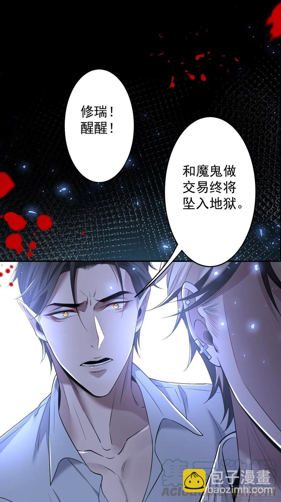 罪兽108话-第99话