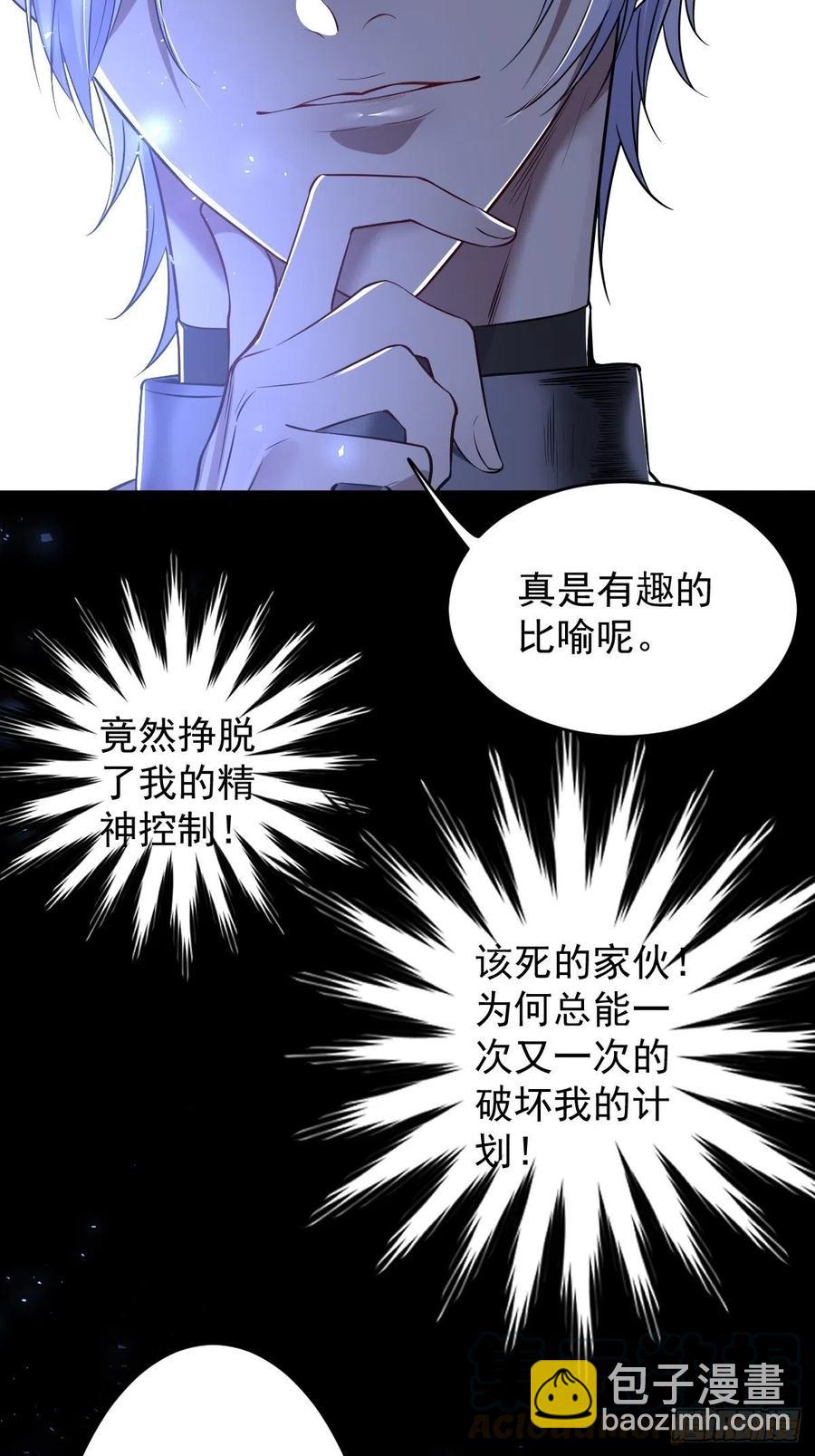 罪兽108话-第99话