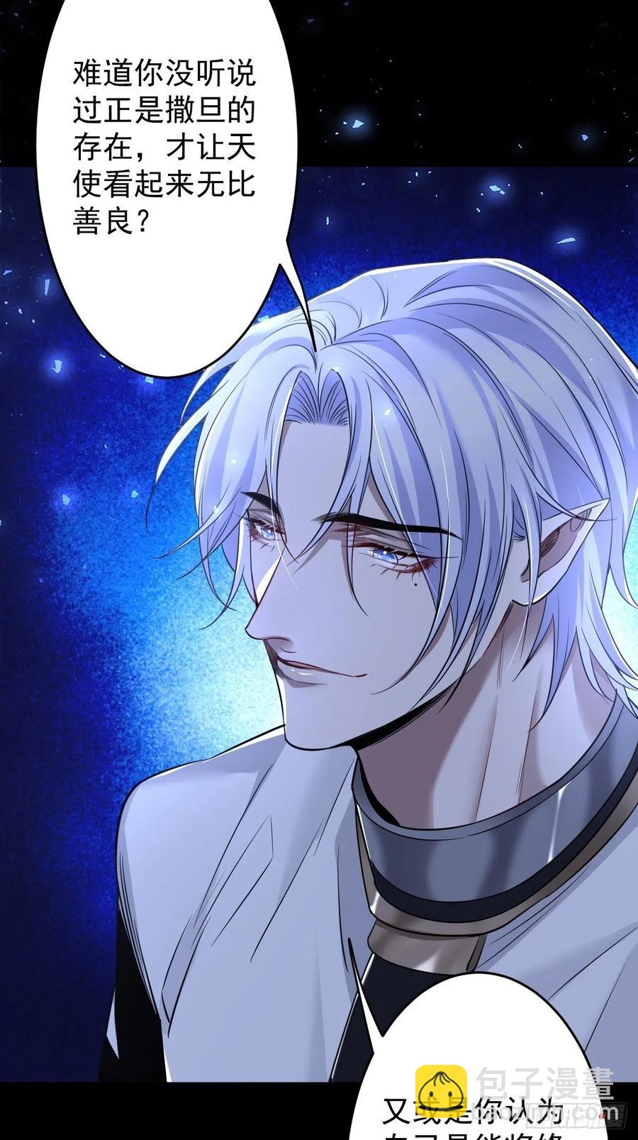 罪兽108话-第99话