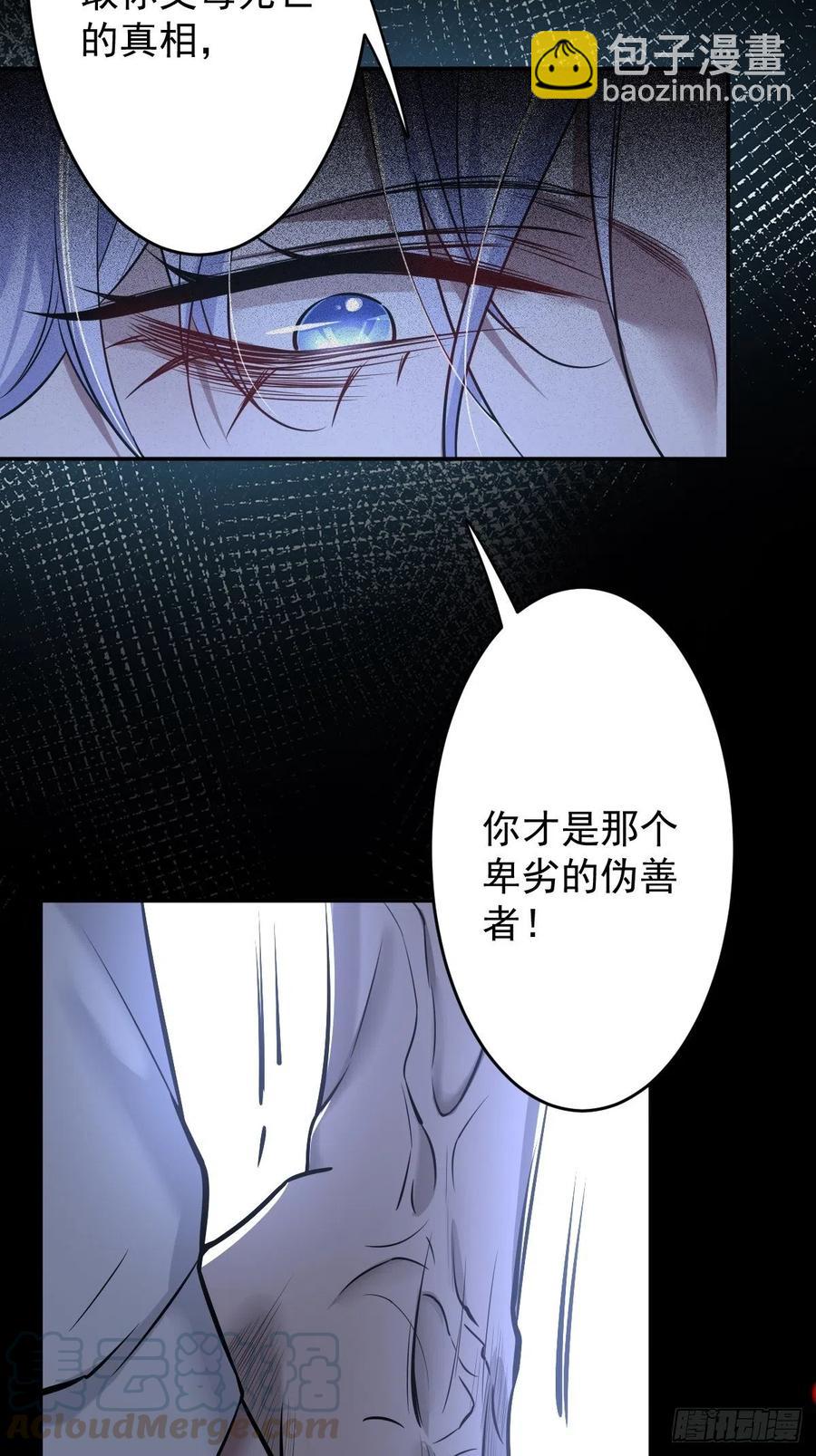 罪兽108话-第99话