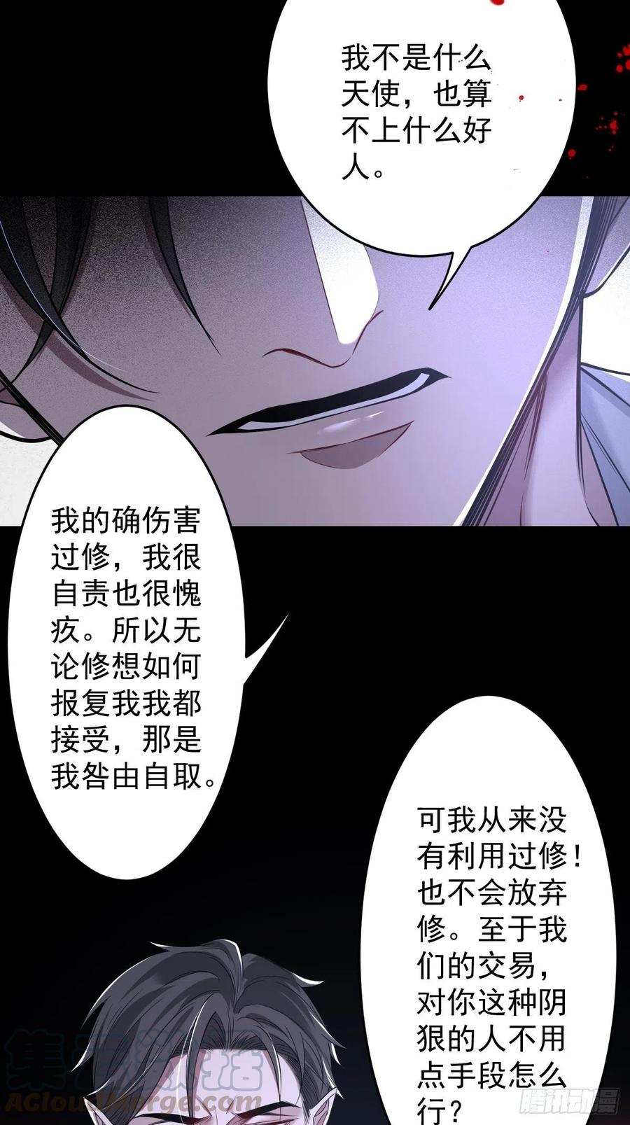 罪兽108话-第99话