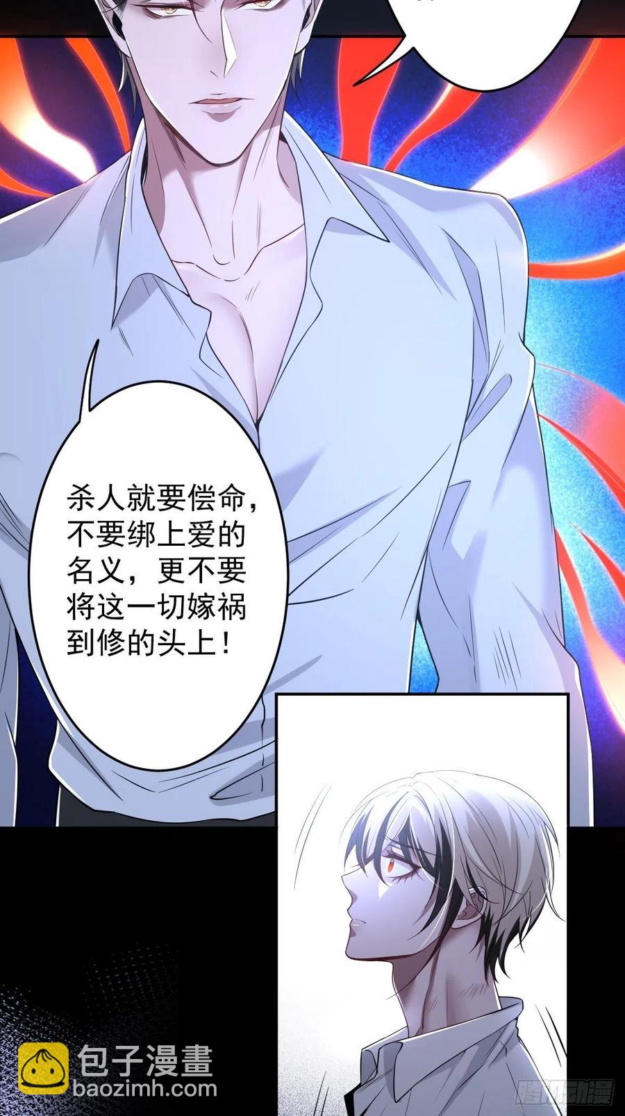 罪兽108话-第99话