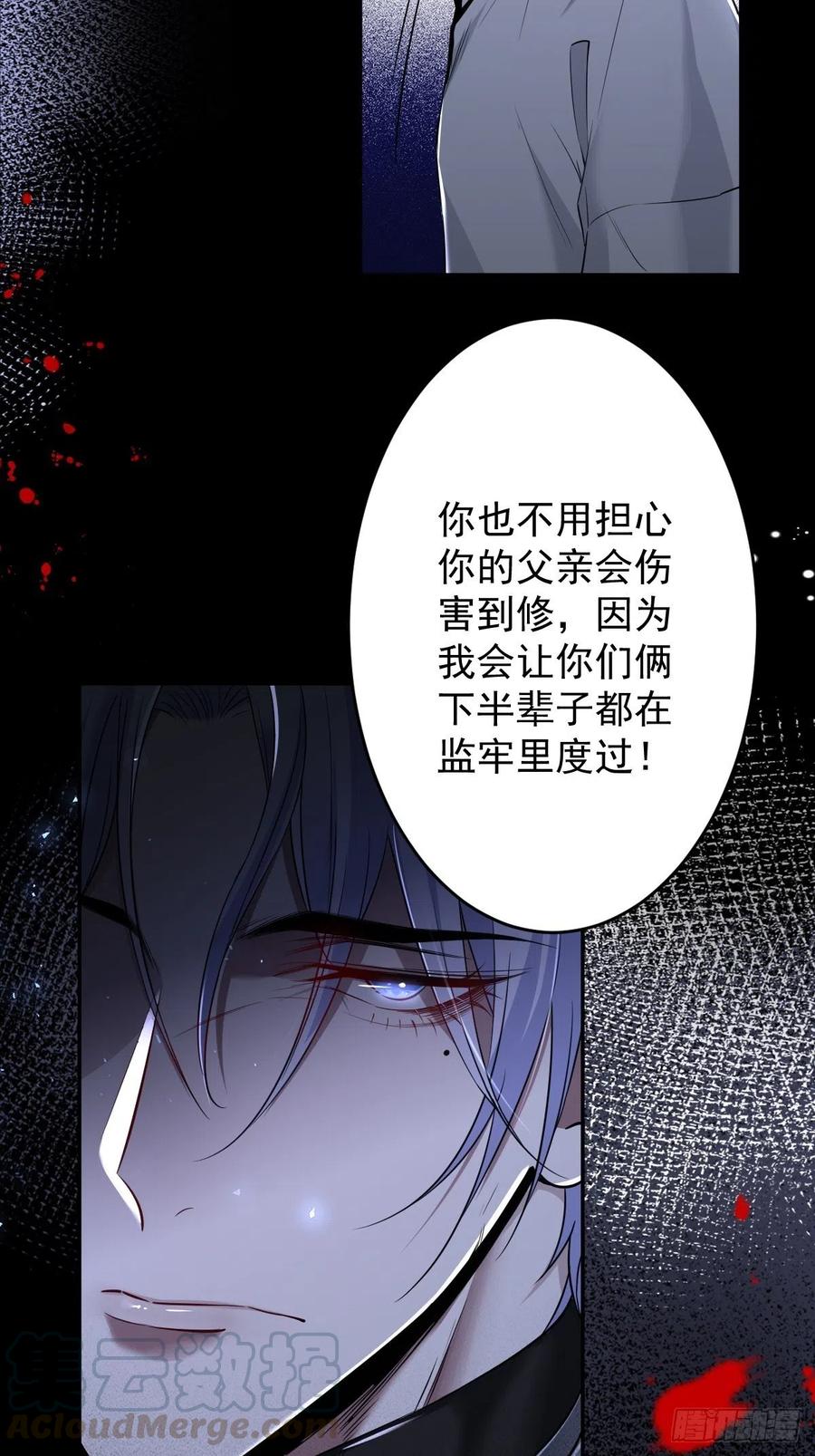 罪兽108话-第99话