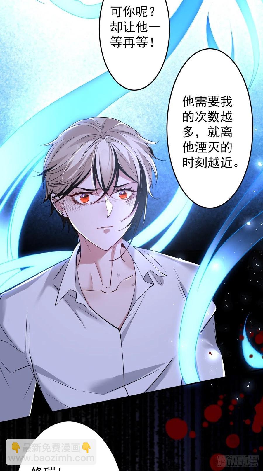 罪兽108话-第99话