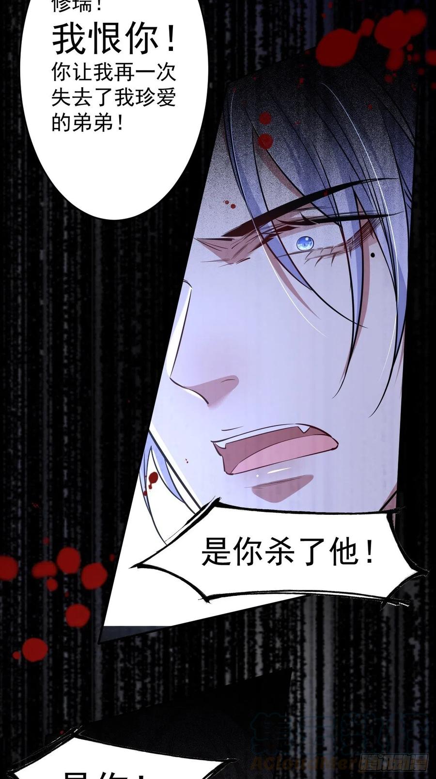 罪兽108话-第99话