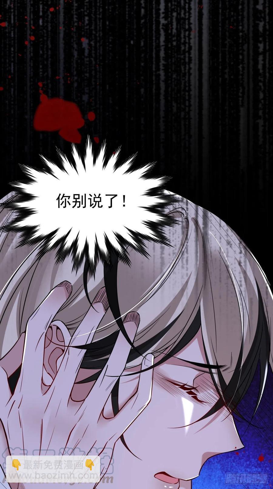 罪兽108话-第99话