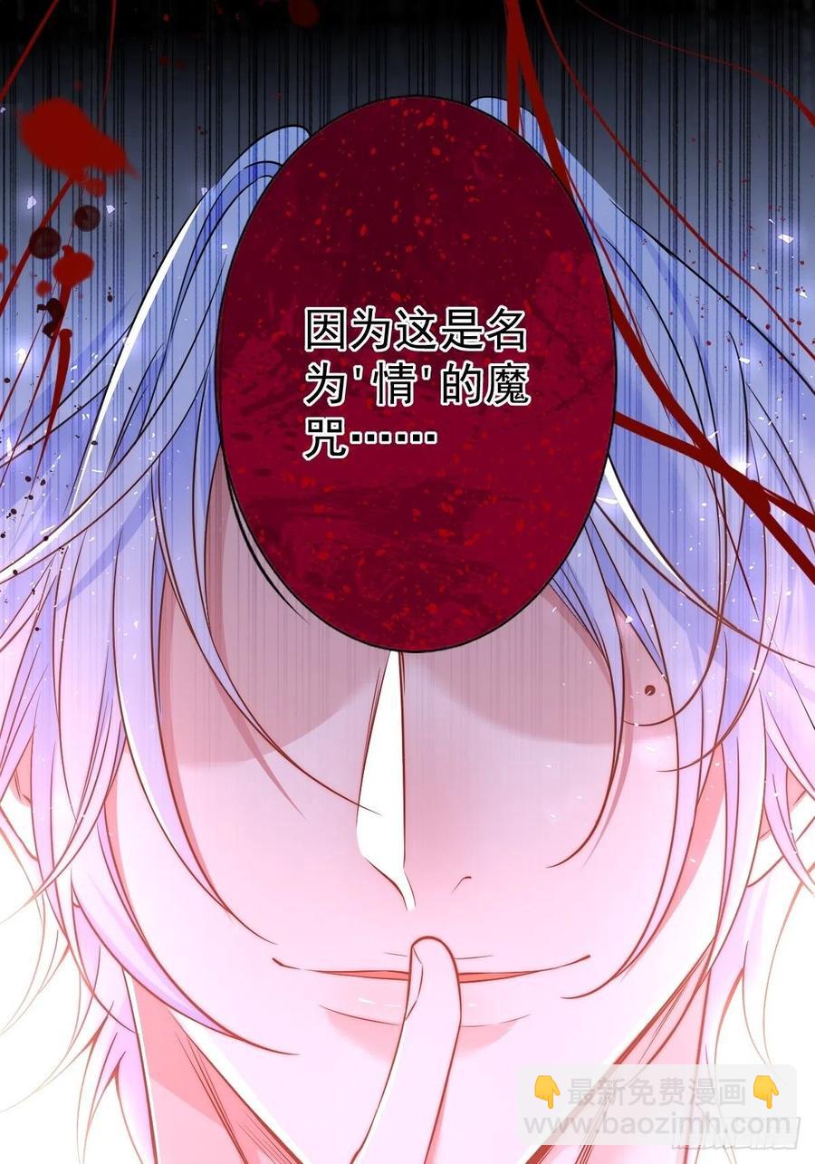罪兽110话-第101话