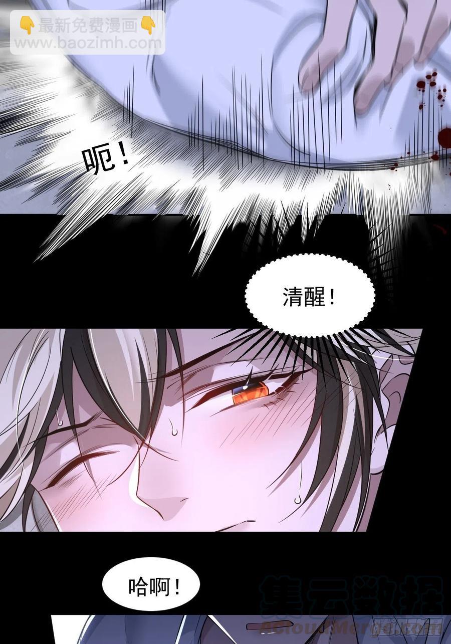 罪兽110话-第101话