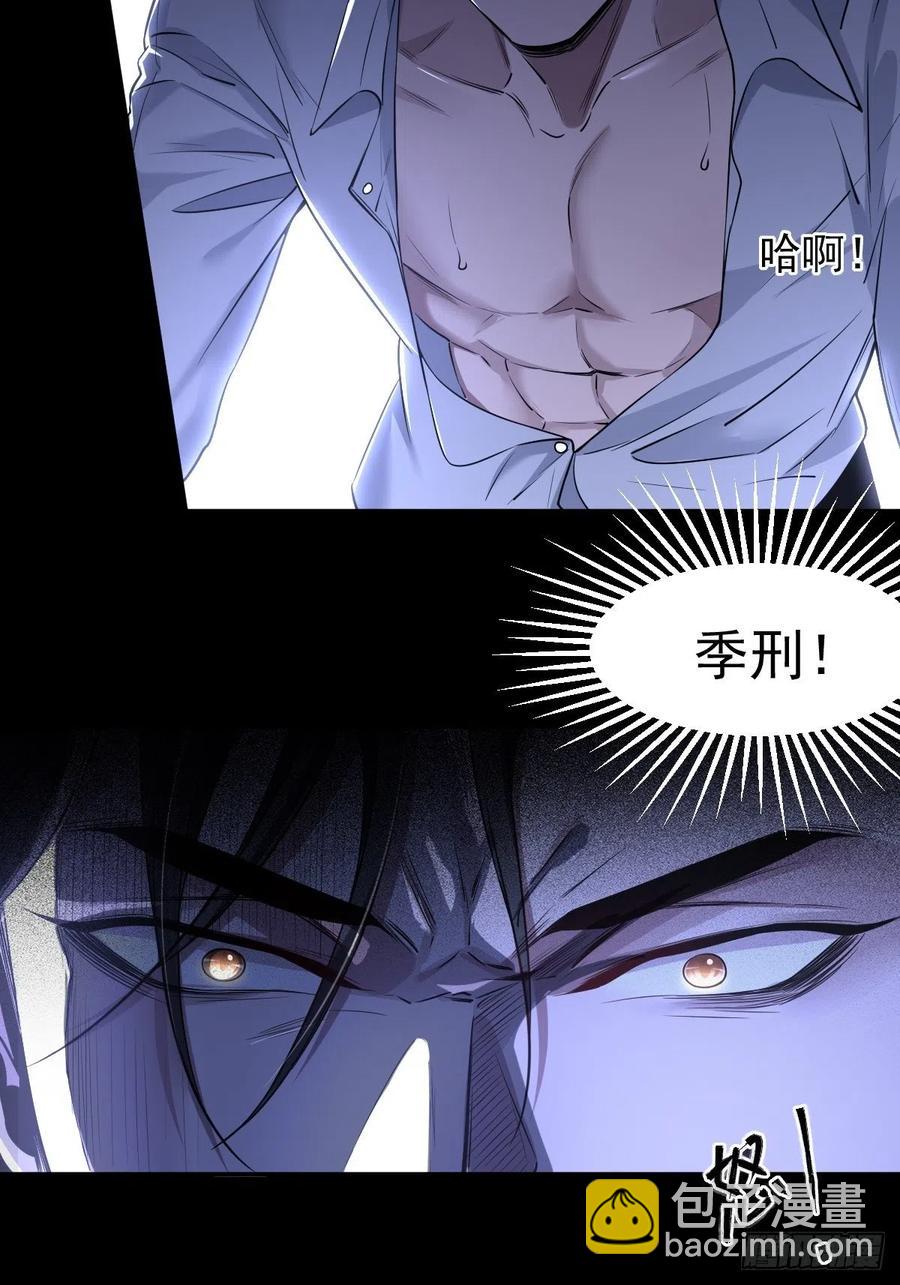罪兽110话-第101话