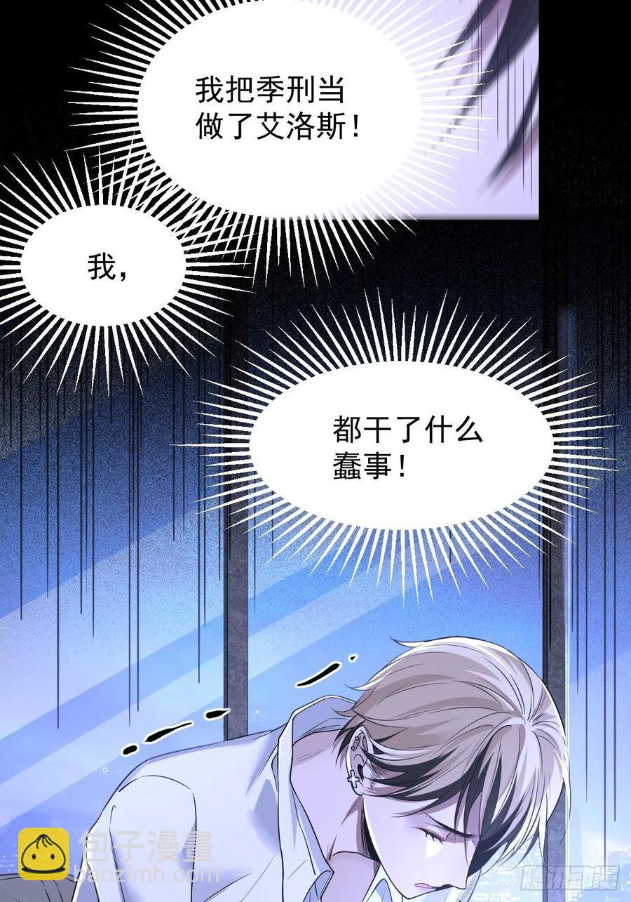 罪兽110话-第101话