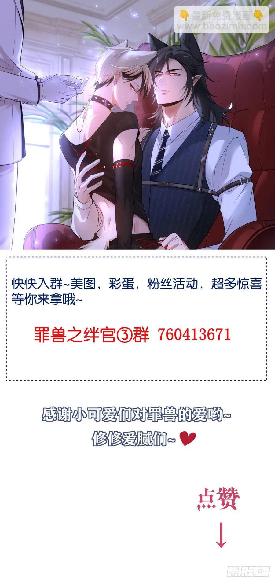 罪兽110话-第101话