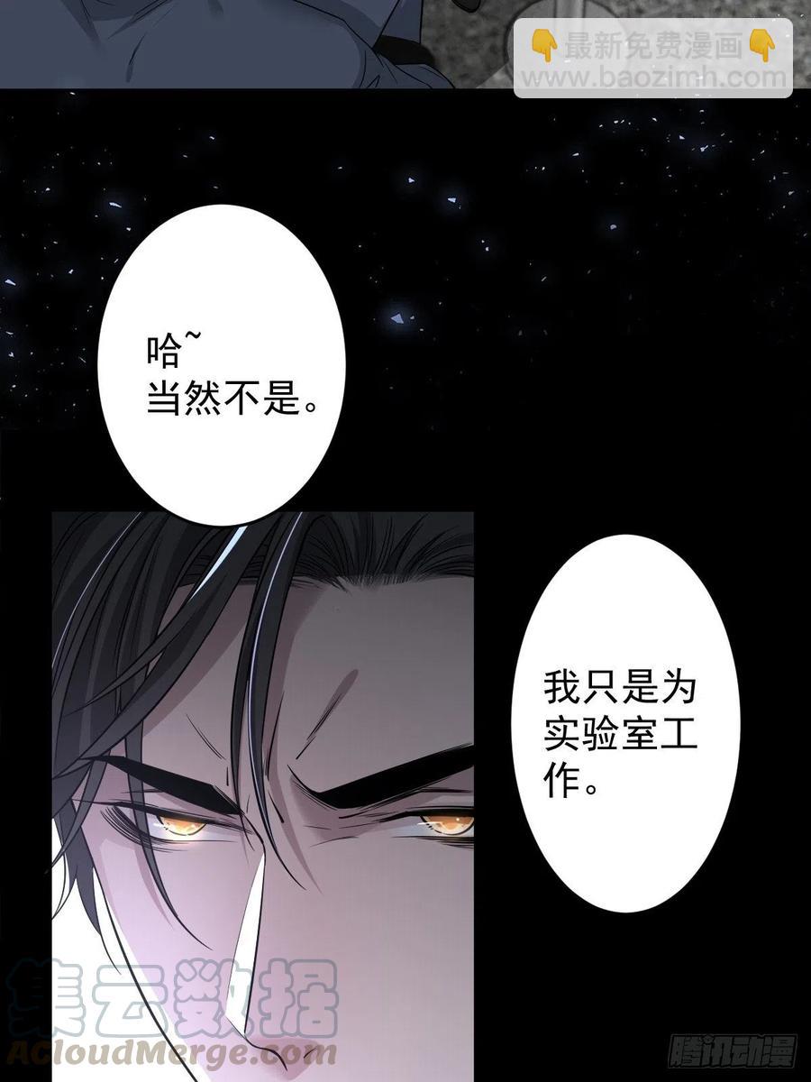 罪兽112话-第103话