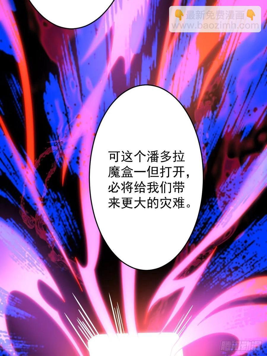 罪兽112话-第103话