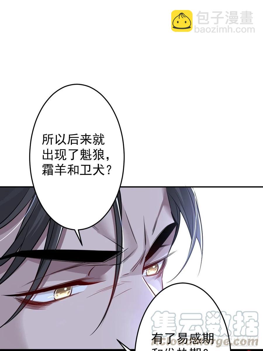 罪兽112话-第103话