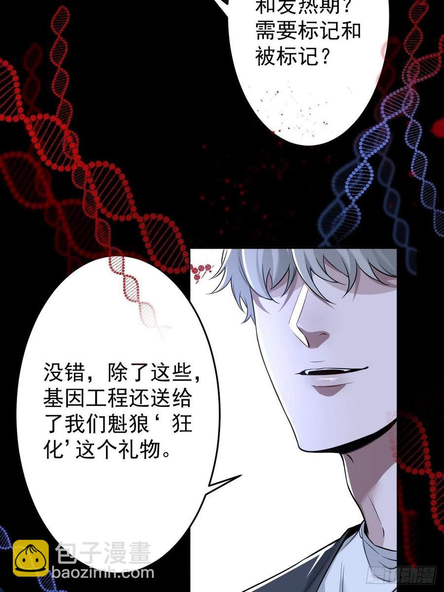 罪兽112话-第103话