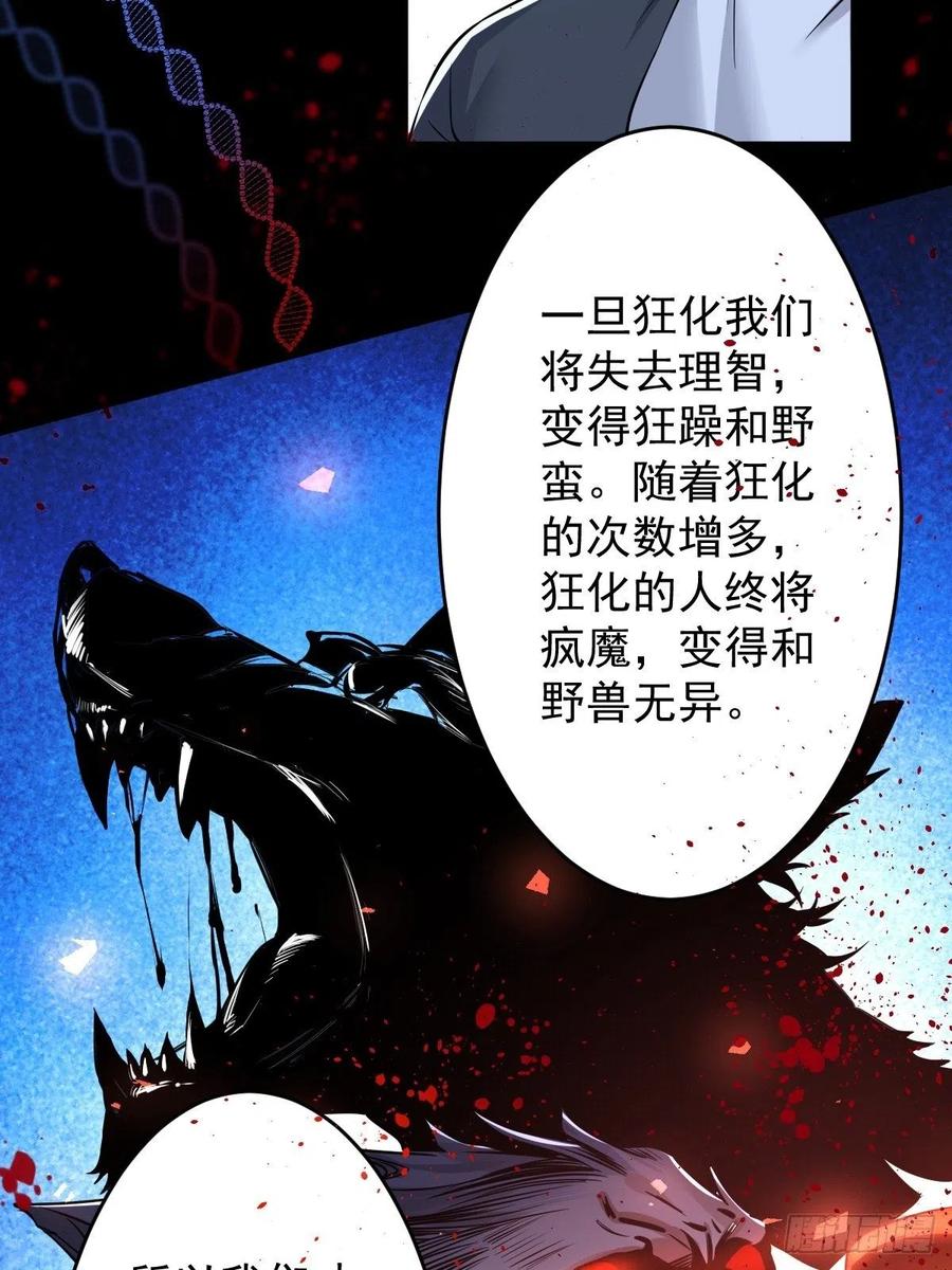 罪兽112话-第103话