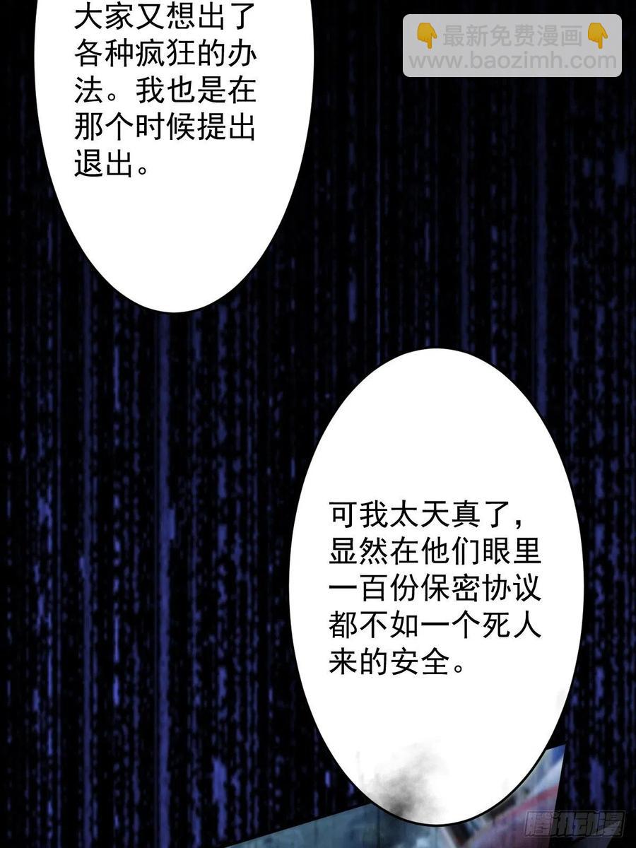 罪兽112话-第103话