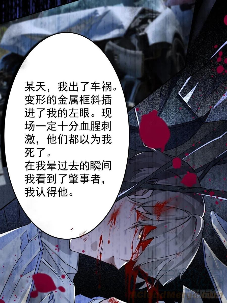 罪兽112话-第103话