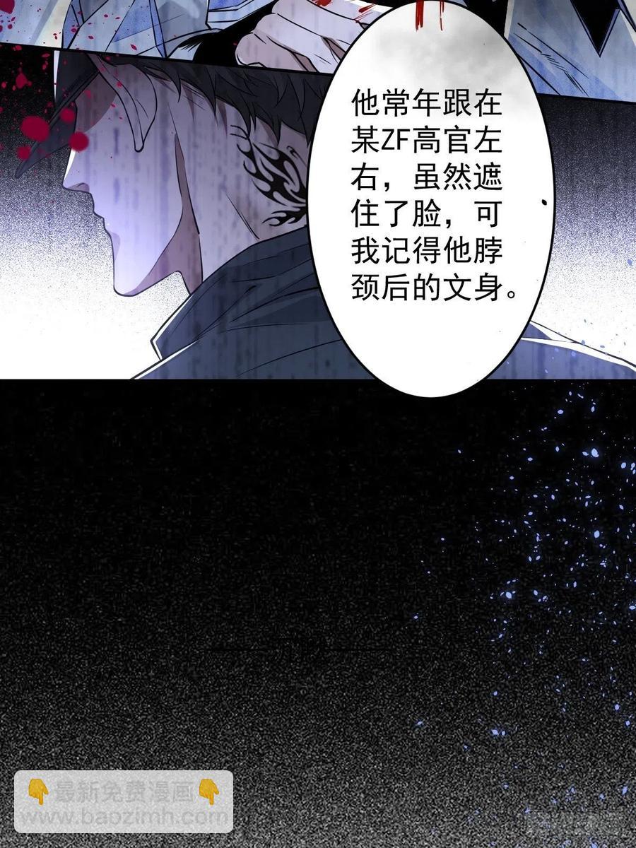罪兽112话-第103话
