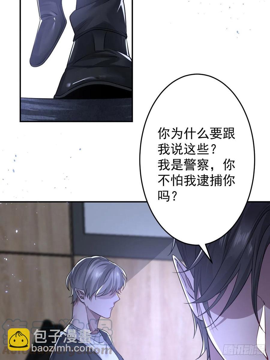 罪兽112话-第103话