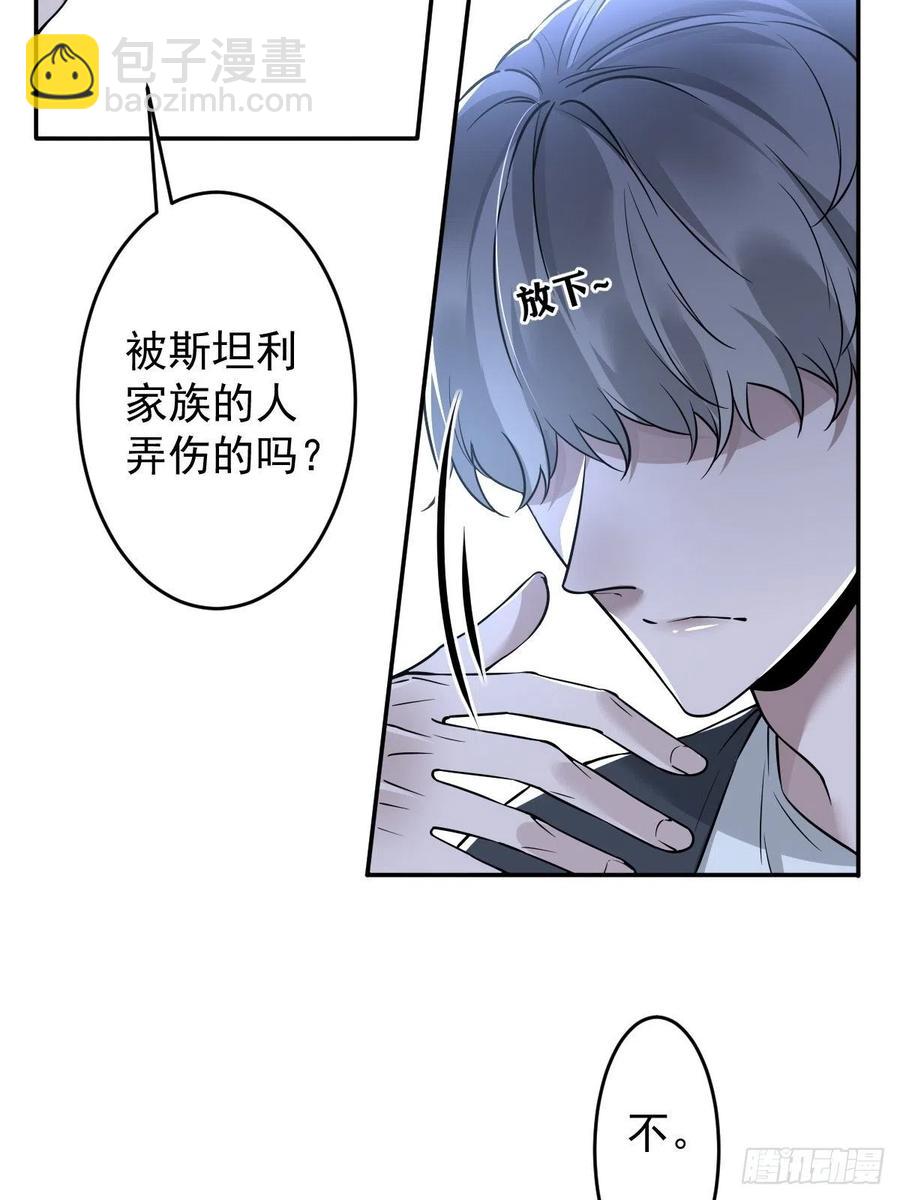 罪兽112话-第103话