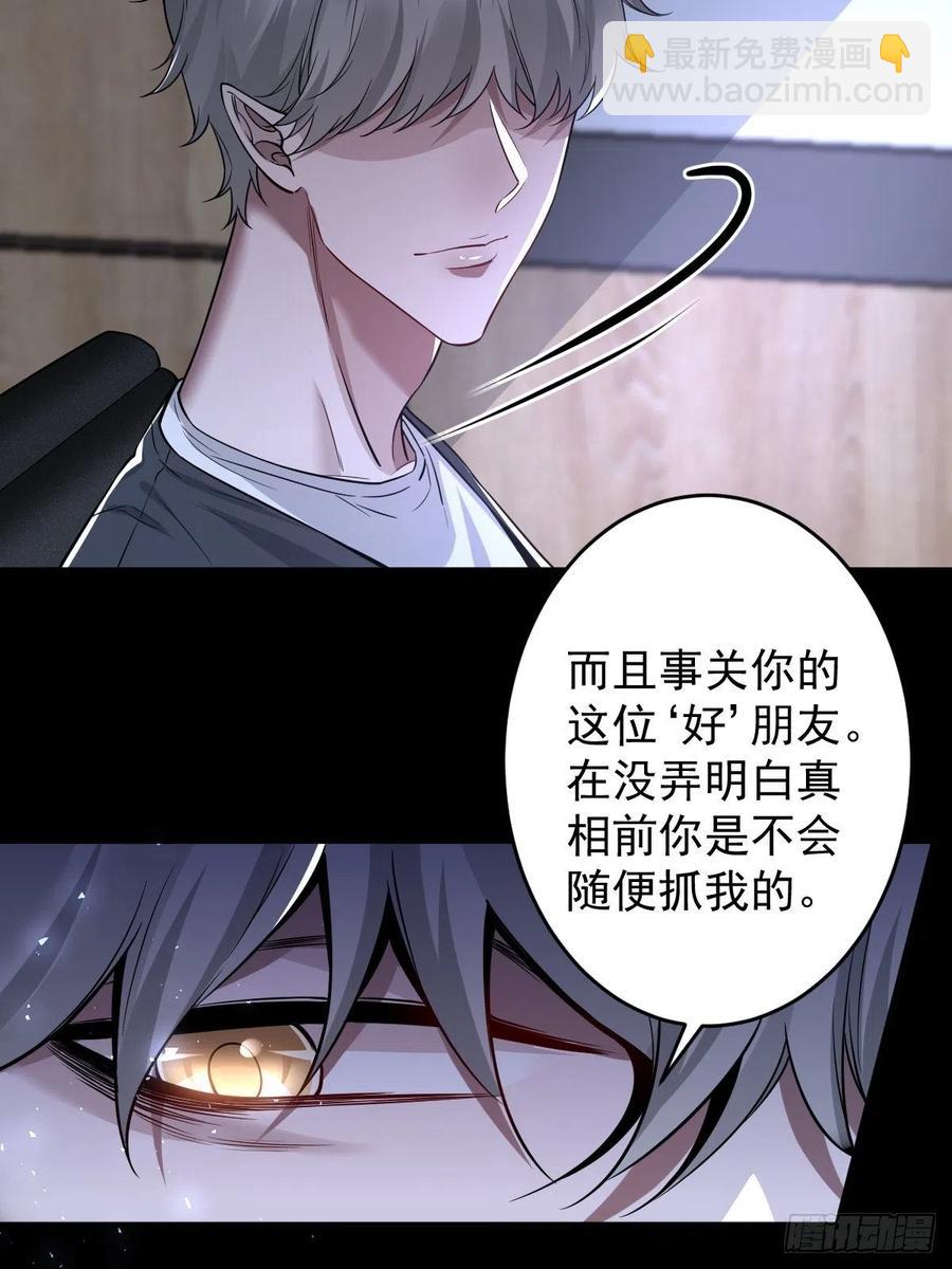 罪兽112话-第103话
