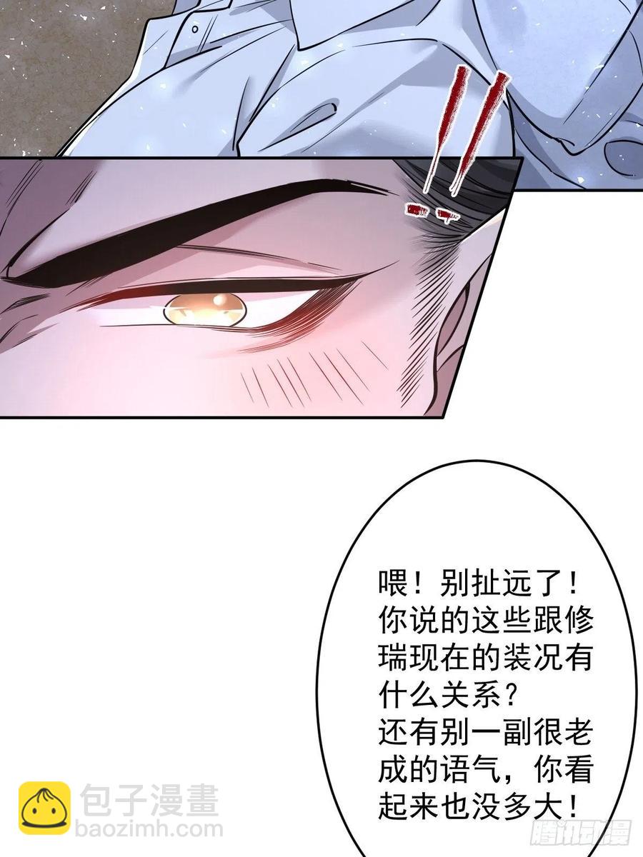 罪兽112话-第103话