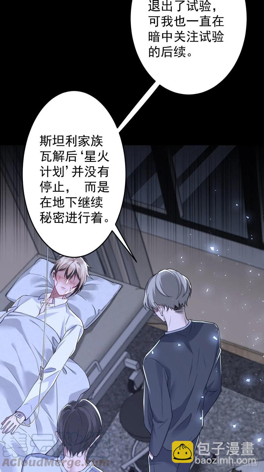 罪兽112话-第103话