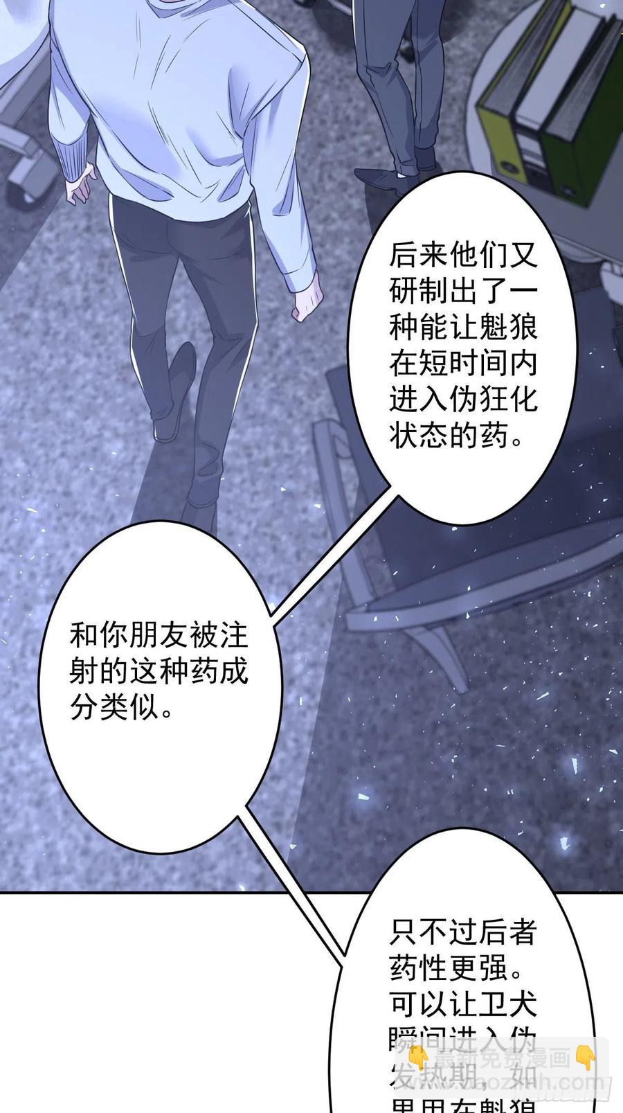 罪兽112话-第103话