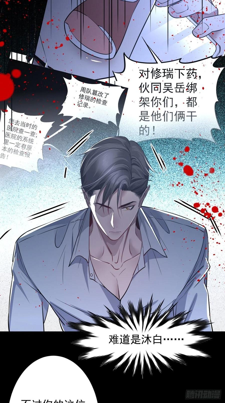 罪兽112话-第103话