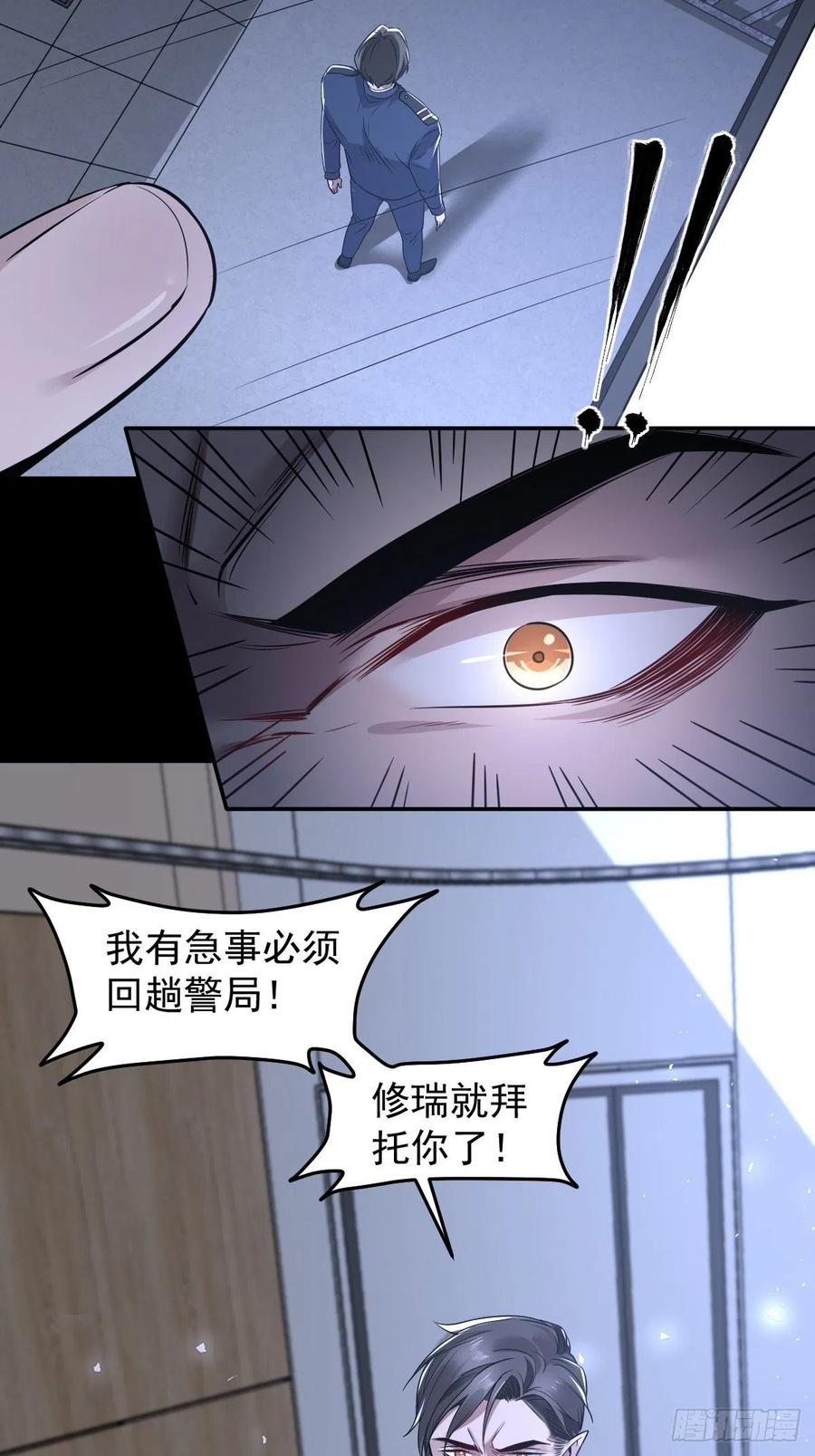 罪兽112话-第103话