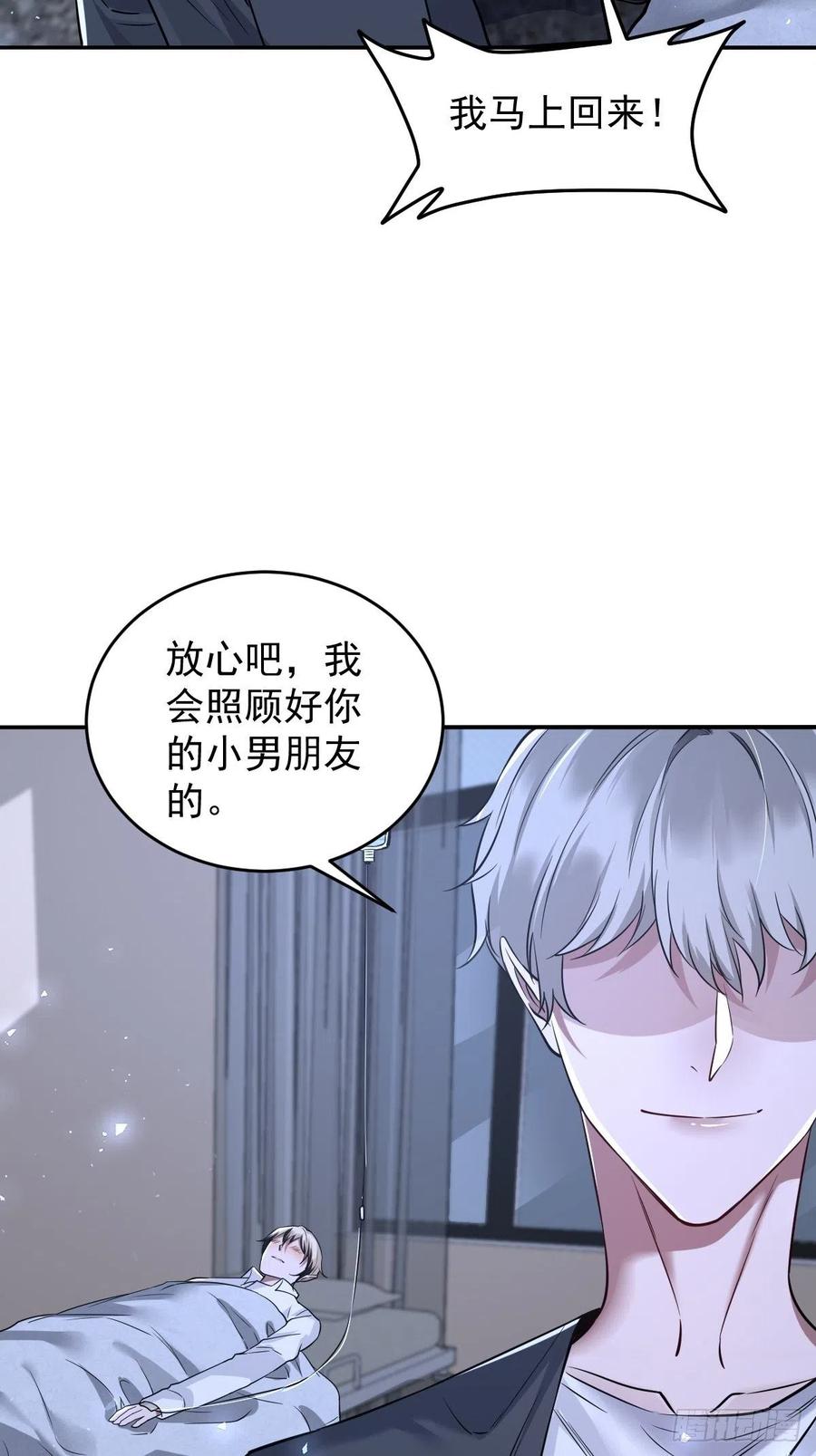 罪兽112话-第103话