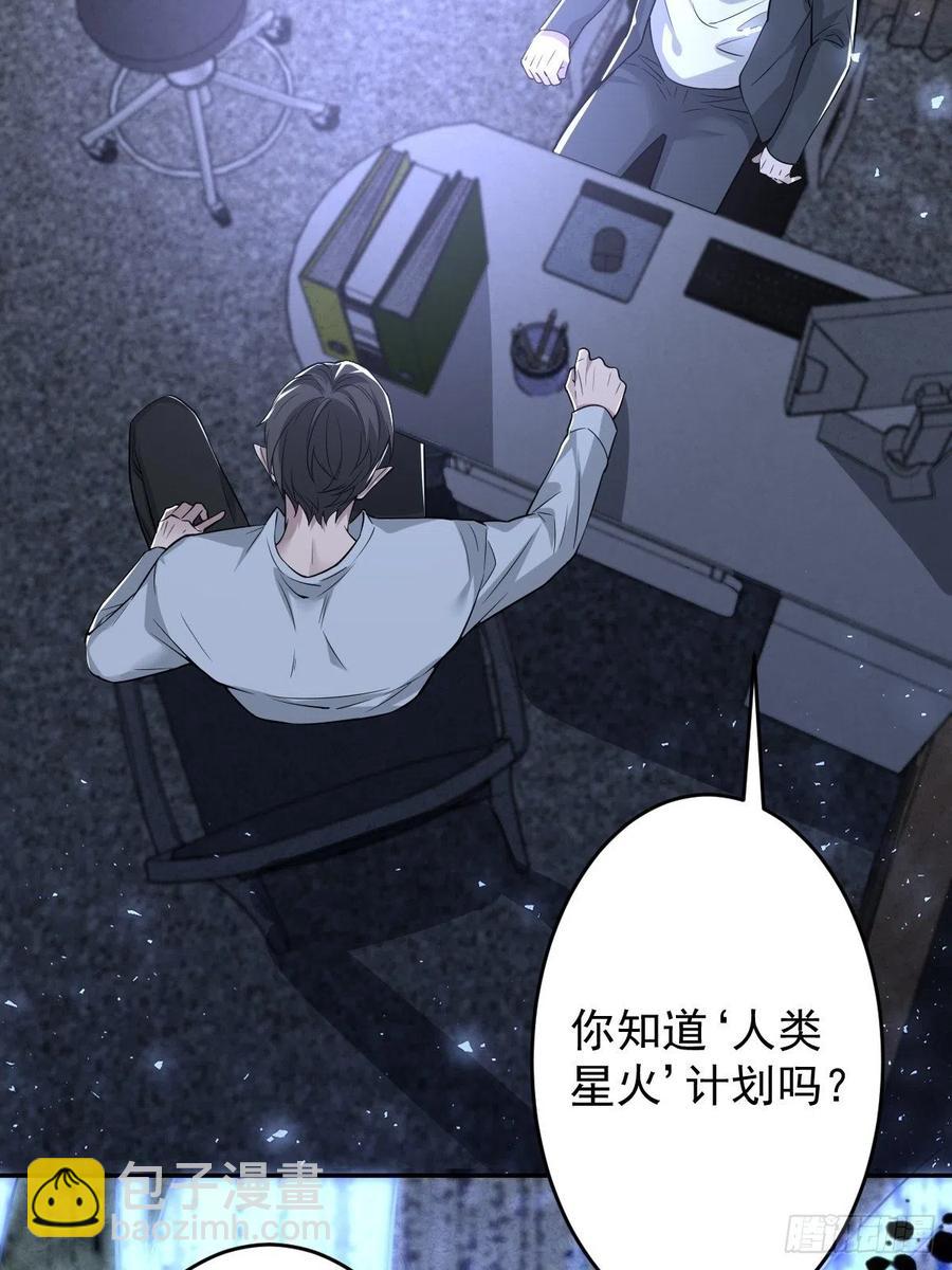 罪兽112话-第103话