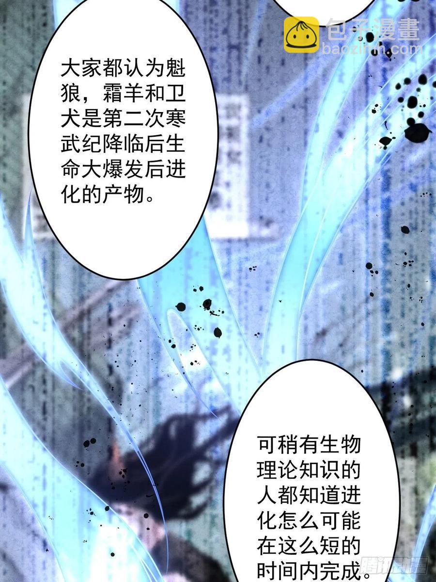 罪兽112话-第103话