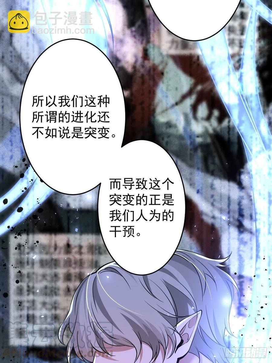 罪兽112话-第103话