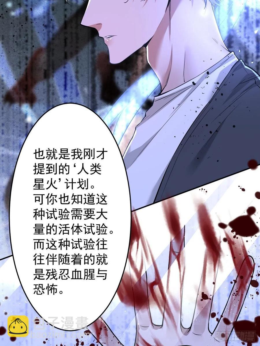 罪兽112话-第103话