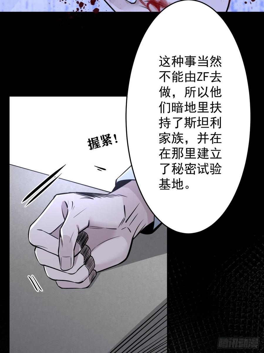 罪兽112话-第103话