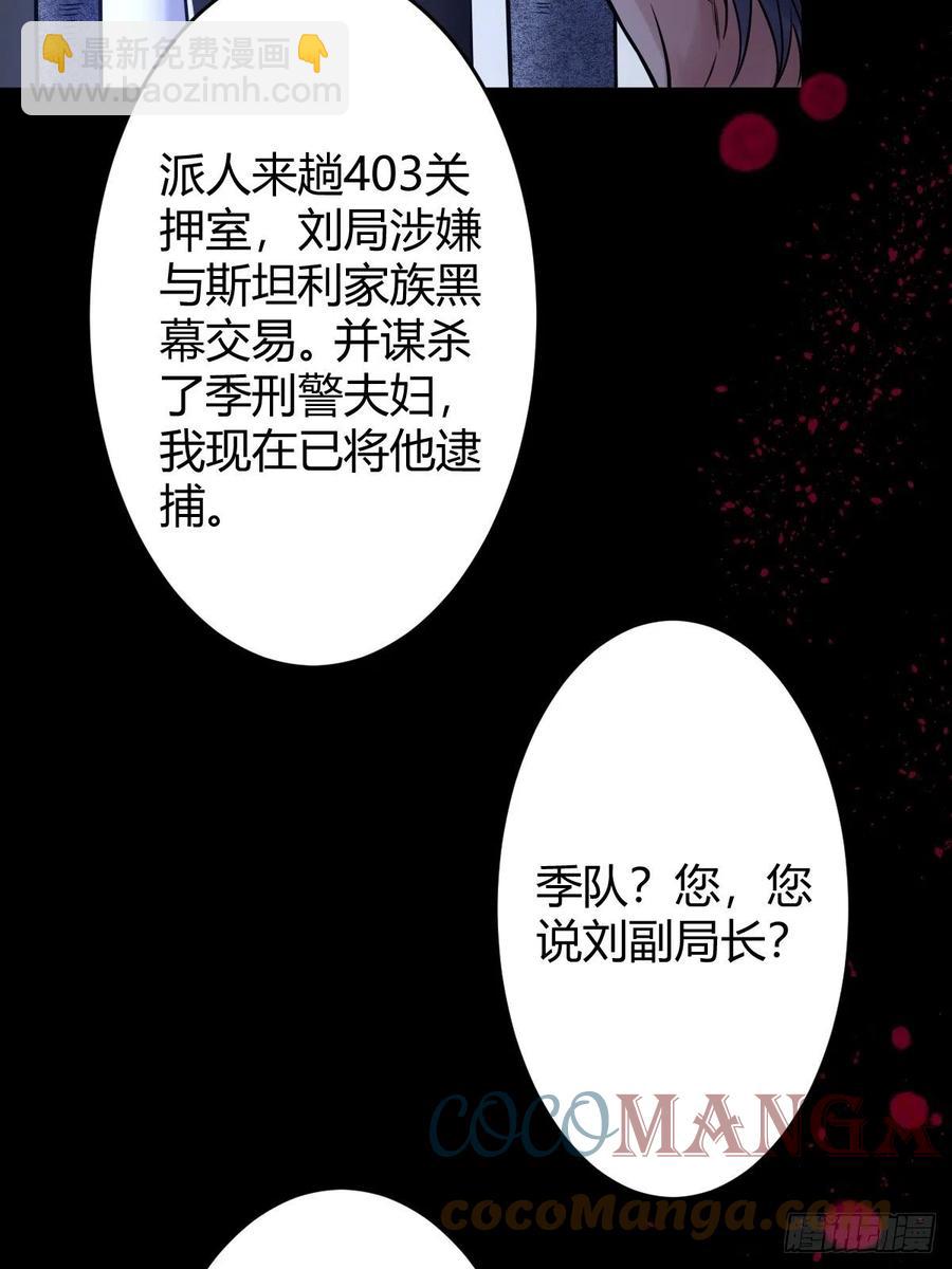罪兽114话(1/2)-第105话