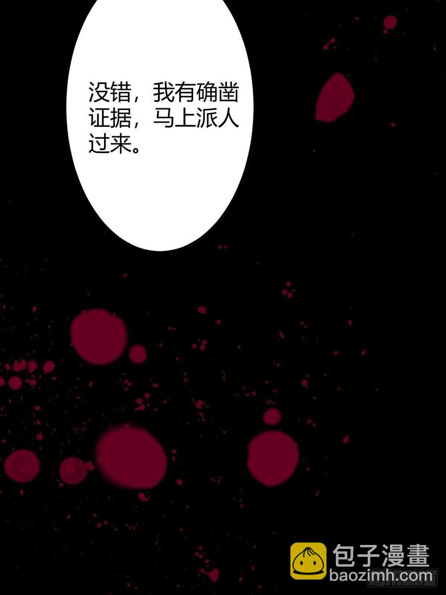 罪兽114话(1/2)-第105话