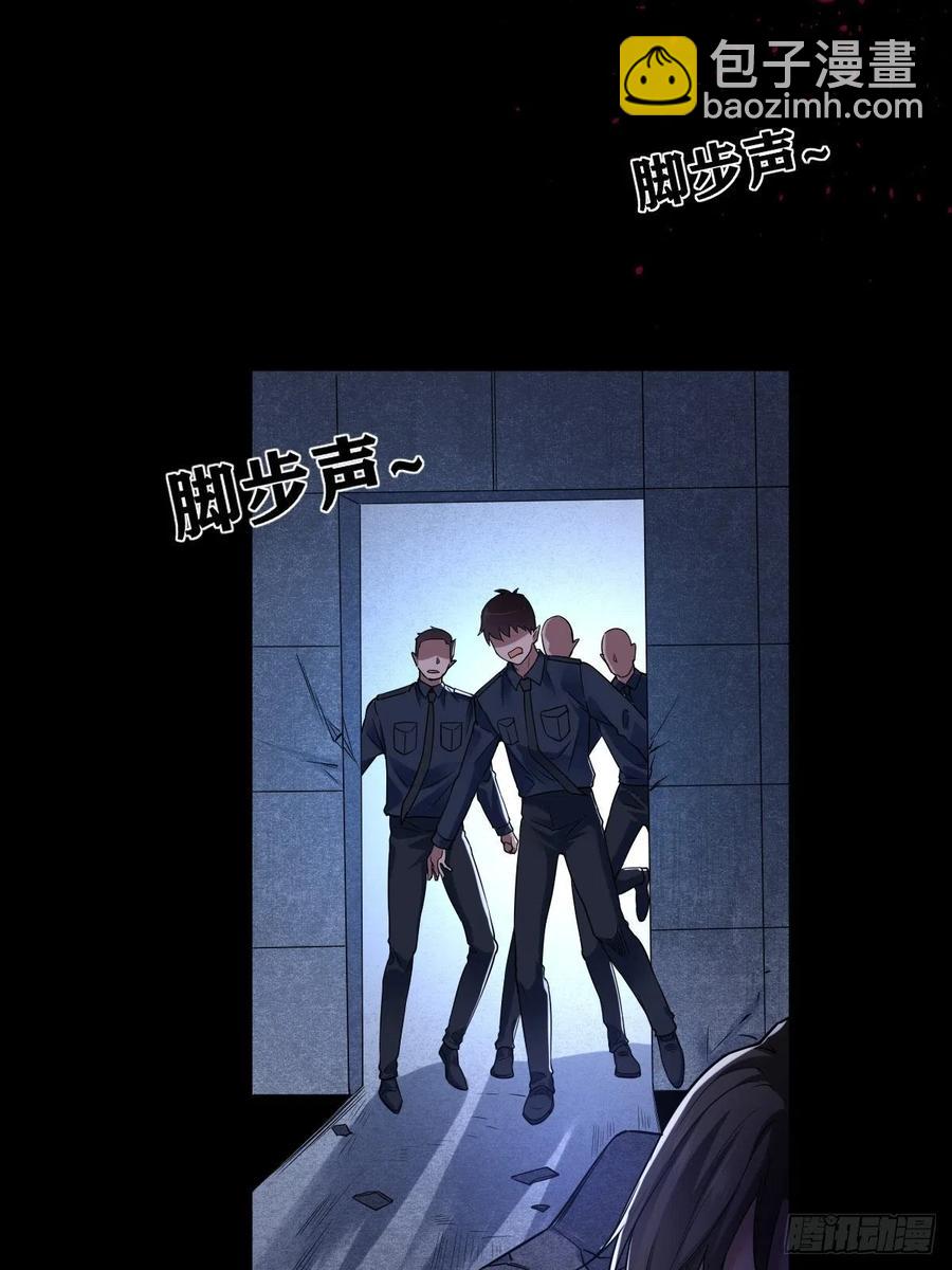 罪兽114话(1/2)-第105话