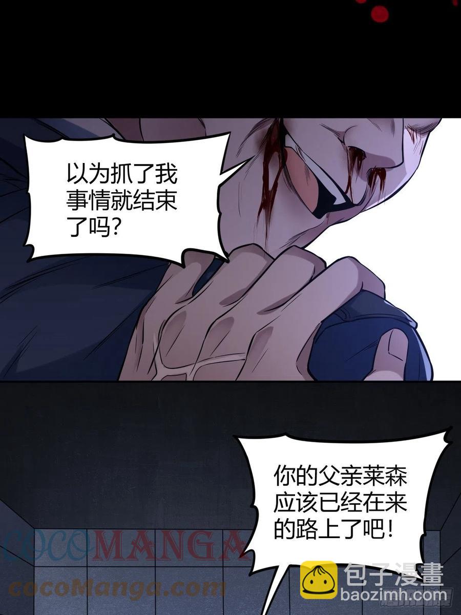 罪兽114话(1/2)-第105话