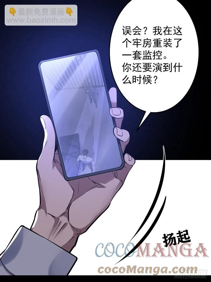 罪兽114话(1/2)-第105话